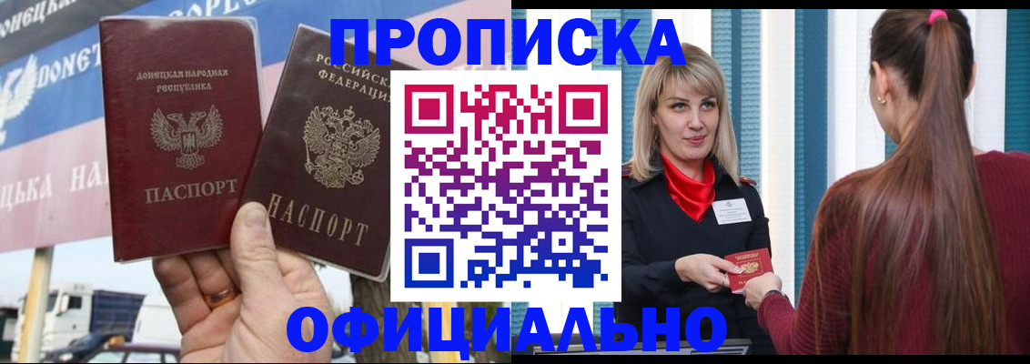 пропишу в квартире в Светлограде