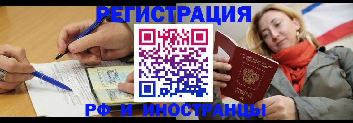 пропишу в квартире в Светлограде