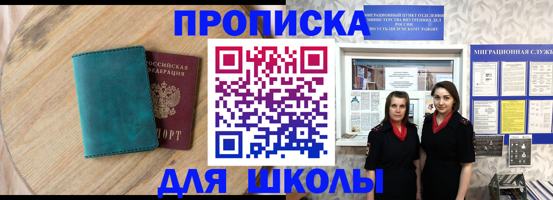 временная регистрация госуслуги в Светлограде