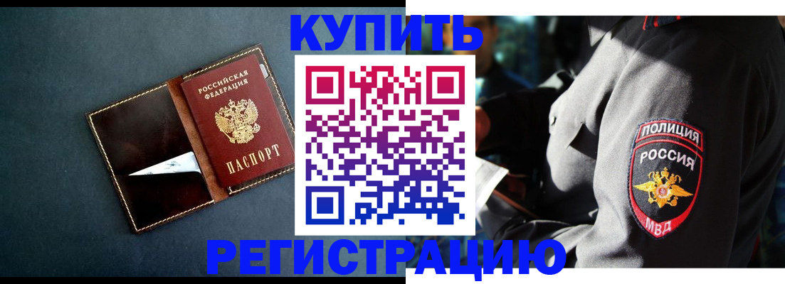 пропишу в квартире в Светлограде